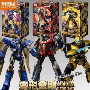 布鲁可超越版变形金刚积木电影起源御天敌手办红蜘蛛拼装手办玩具