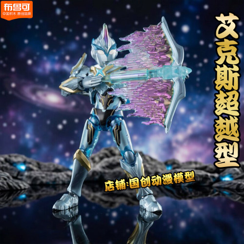 布鲁可积木奥特曼s群星2弹隐藏款