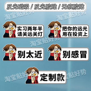鸡哥贴纸汽车创意磁吸蔡徐坤篮球鸡你太美ikun个性车贴坤坤反光贴