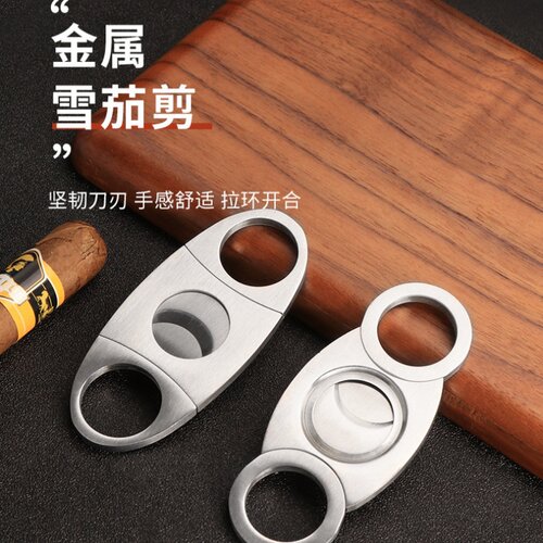 锋利双刃雪茄剪耐磨舒适手柄便携