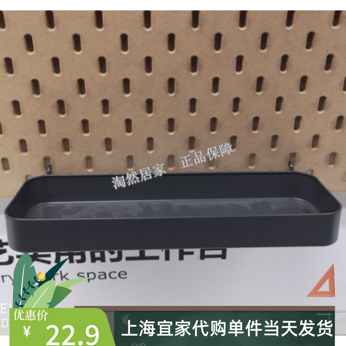 斯考迪斯宜家灰色收纳搁板