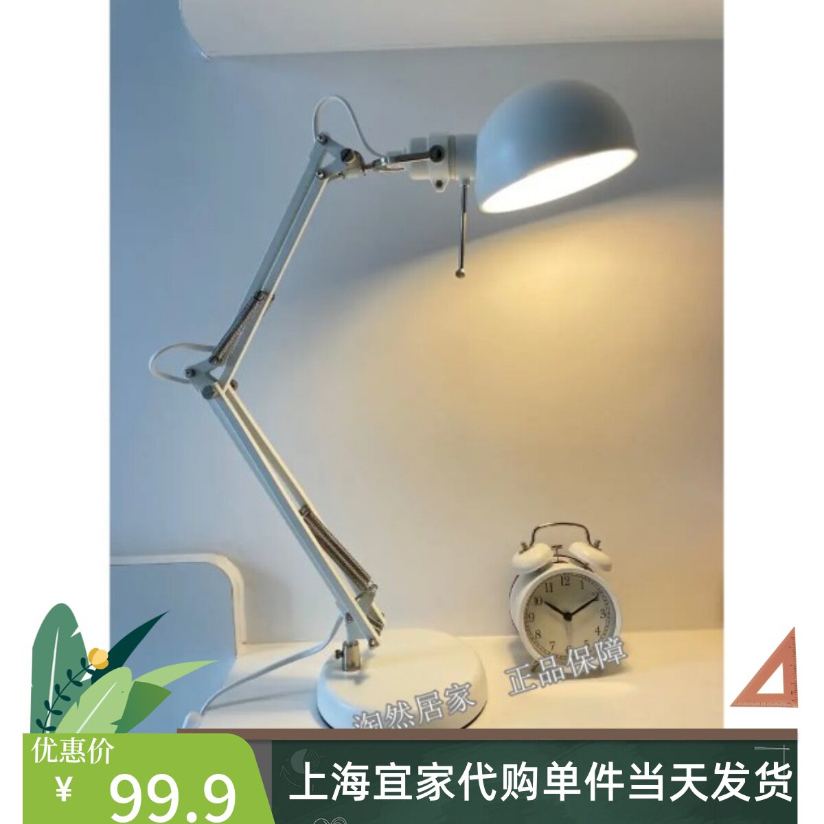 IKEA宜家代购 芙萨工作灯台灯学习床头阅读长臂阅读看书儿童护眼