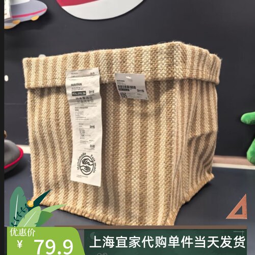 宜家马维宁篮筐卡莱克收纳筐