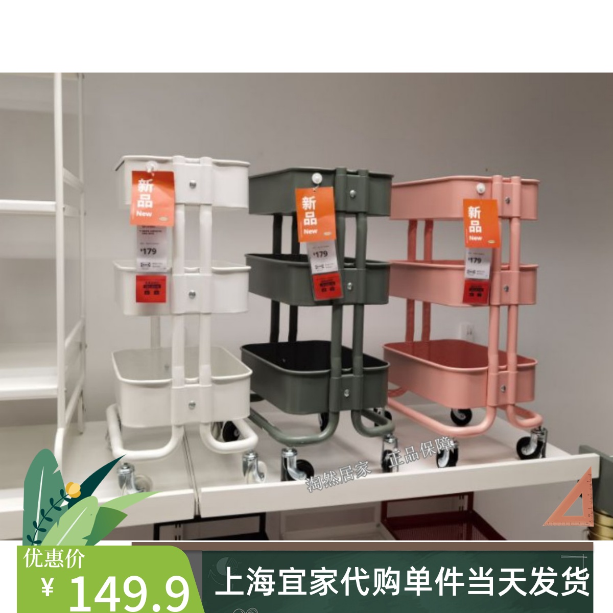 宜家拉斯克推车厨房手推车手推车