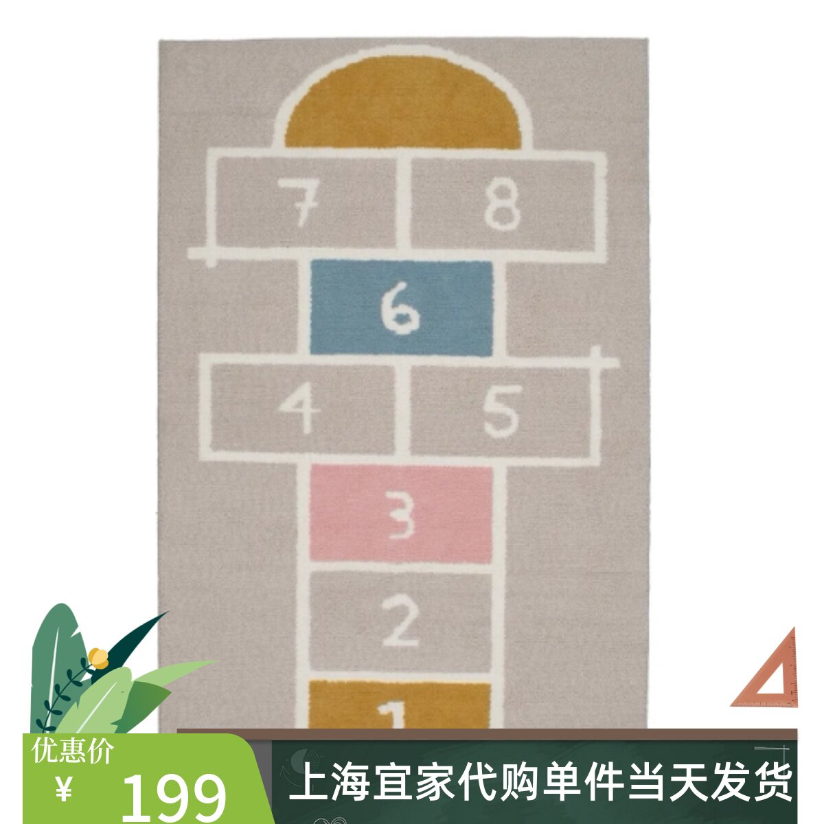 宜家丝泰斯帕 地毯米黄色100x160数字游戏幼儿园地毯防滑代购