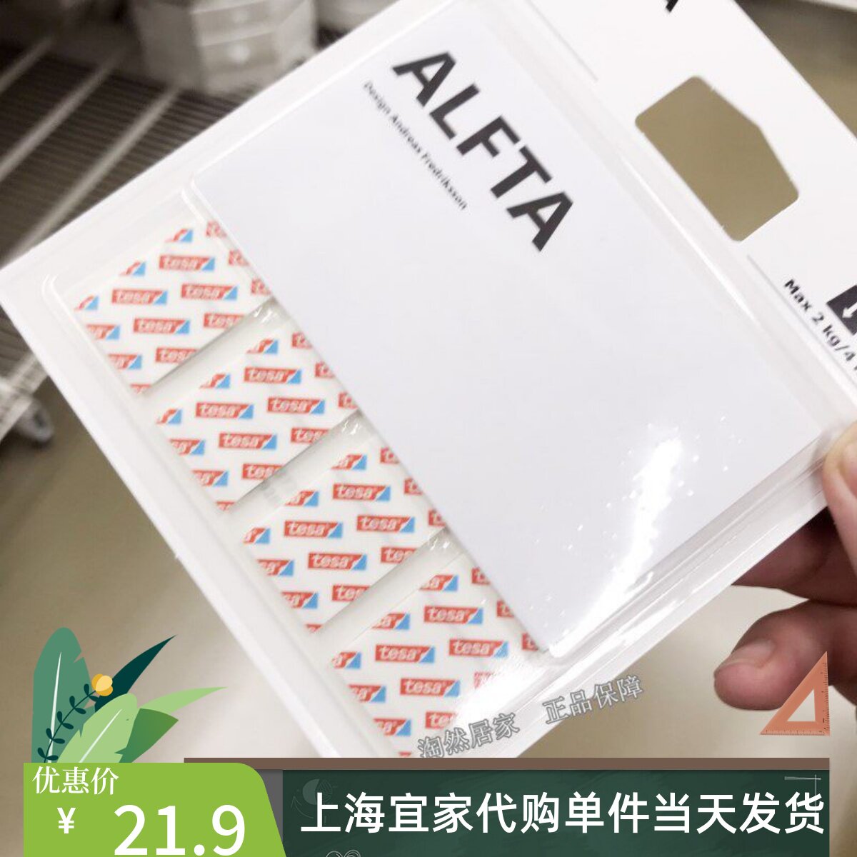 IKEA宜家代购艾尔福塔双面胶家用强力胶带固定海棉强粘贴两面胶纸