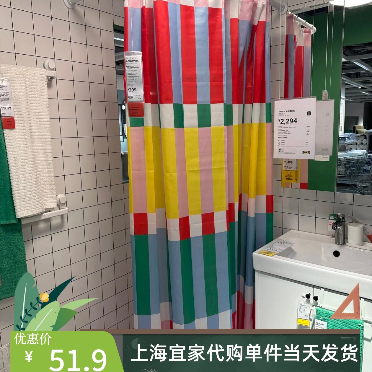 IKEA宜家班延特拉浴帘防水防霉卫生间挂帘浴室门帘杆淋浴隔断