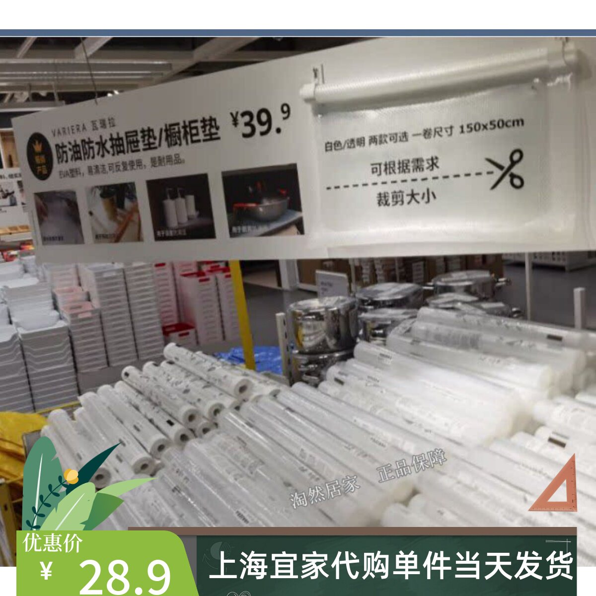 IKEA宜家瓦瑞拉抽屉垫家用防潮垫橱柜衣柜垫厨柜防水现货家用北欧