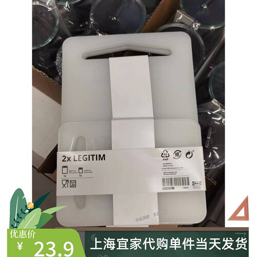 砧板2件套切菜板切菜板简易砧板