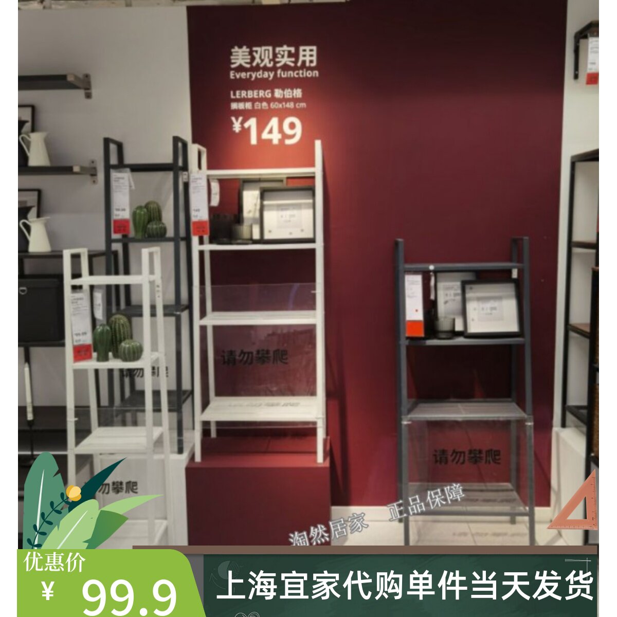 IKEA宜家勒伯格搁板柜花架置物架植物架厨房收纳架储物架家用代购