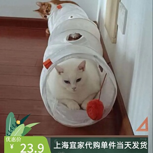 IKEA宜家  乌萨德猫咪玩具游戏隧道宠物打逗玩耍隧道蓬帐玩具代购