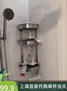 宜家布鲁格转角架不锈钢收纳架