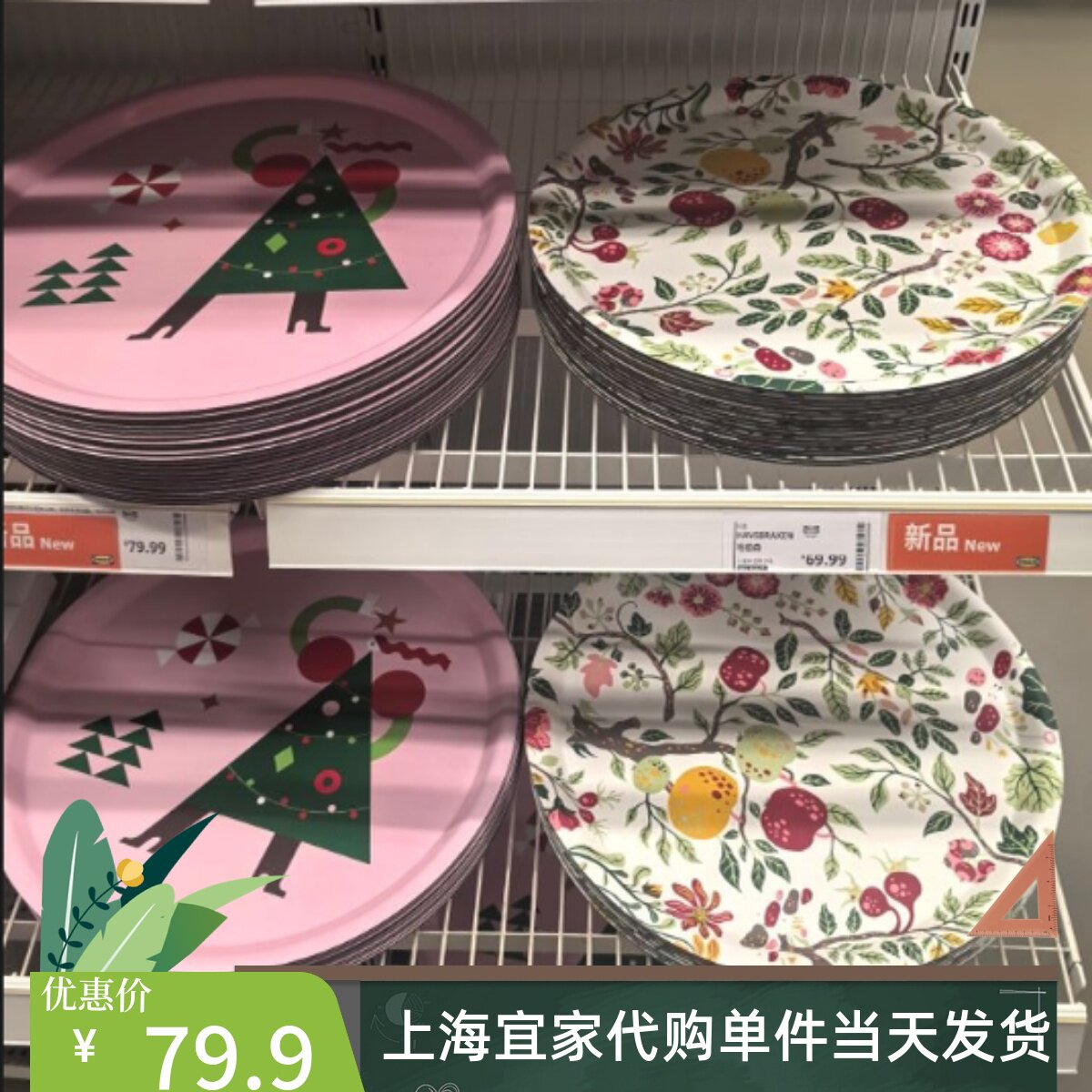 新品宜家云芬特哈柏森托盘茶杯盘水果盘早餐托盘圆形43厘米代购