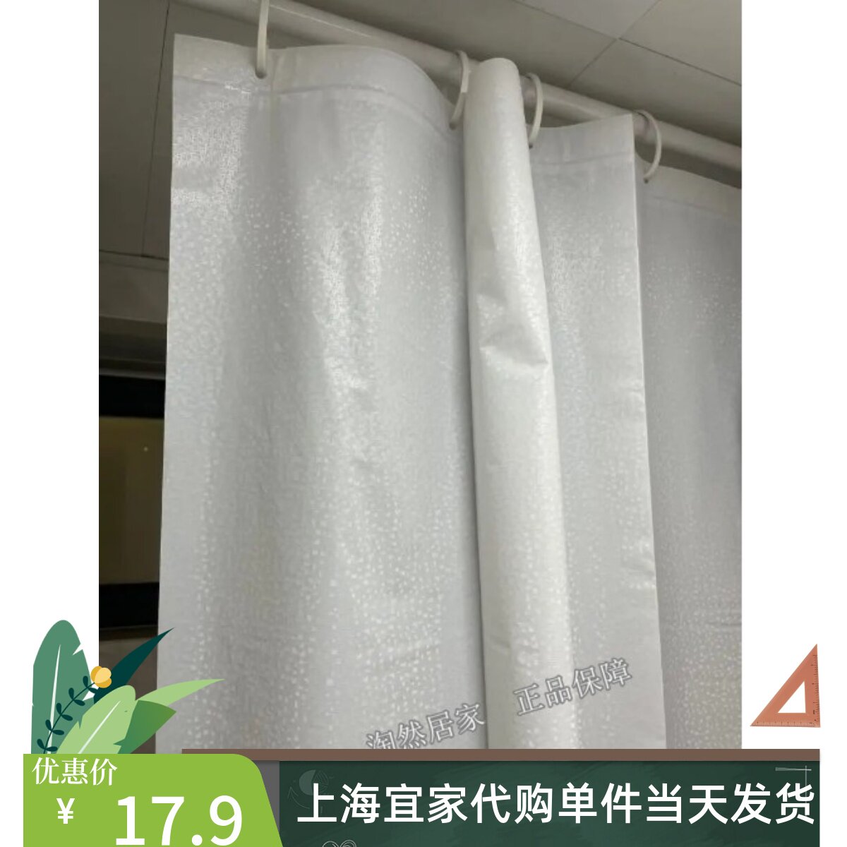 IKEA宜家比亚森浴帘白色防水加厚浴帘卫生间帘防霉淋浴帘子隔断帘