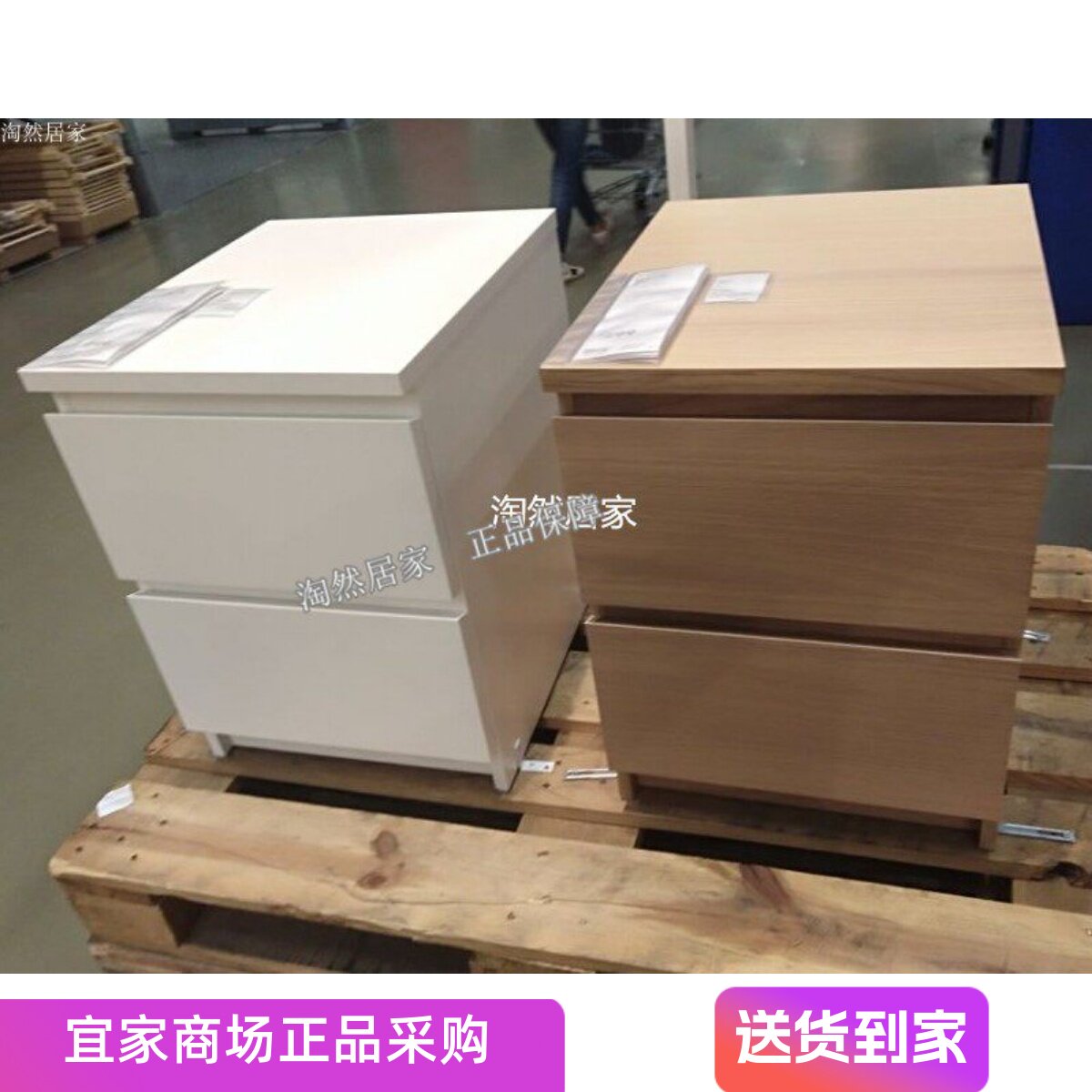 IKEA宜家 马尔姆 两斗抽屉柜床头柜卧室北欧简洁两斗柜