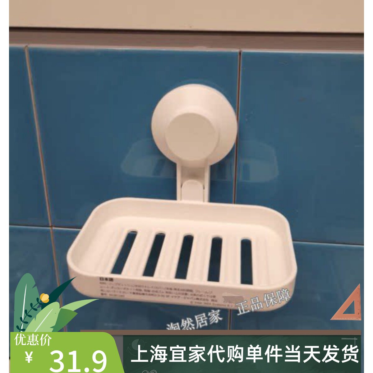 IKEA宜家代购 提斯科恩 带吸盘肥皂盒卷纸架白色免钉香皂盒