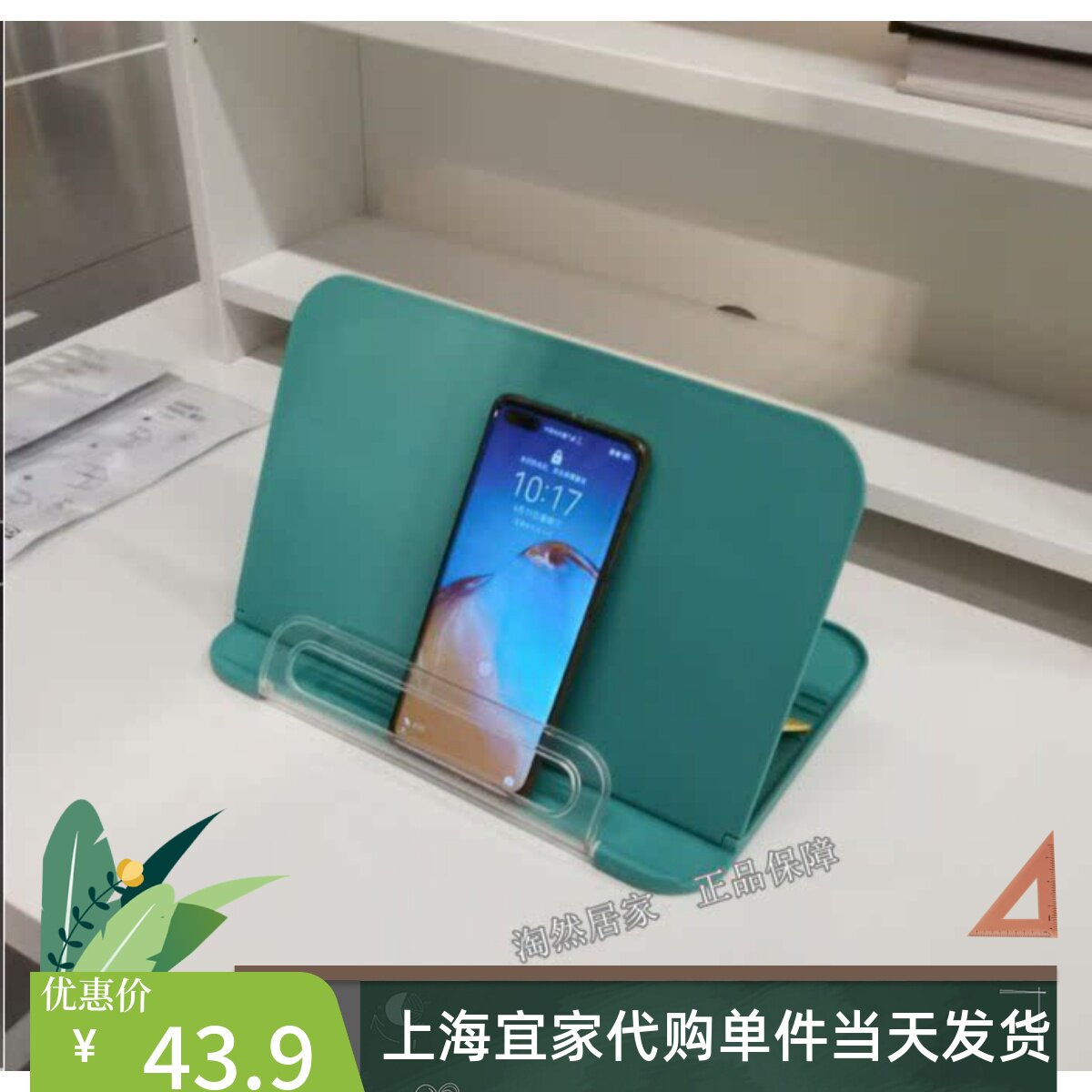 IKEA宜家 波恩西萨 夹书架 可折叠手机平板支架白板学习儿童