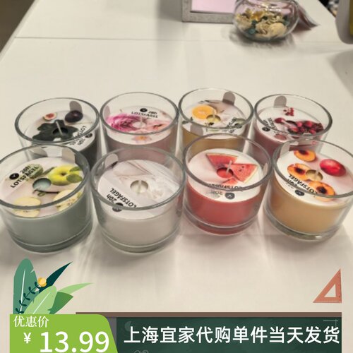 新品宜家洛兹法格香味烛和玻璃杯香薰味道20小时烛光蜡烛杯植物蜡