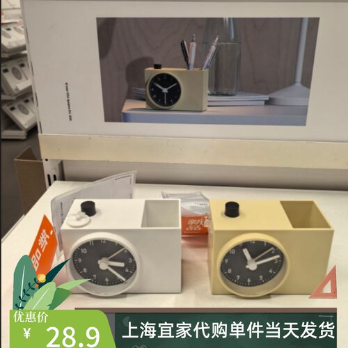 宜家欧肯玛文闹钟黄色白11x6x9