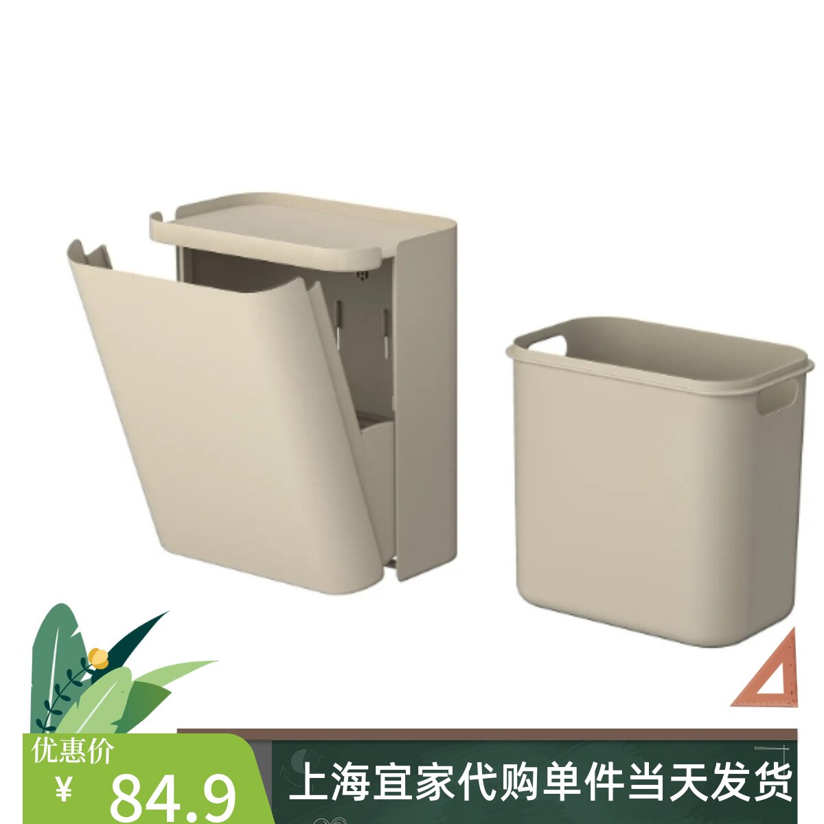 新品宜家弗鲁霍恩 垃圾桶米黄色3 公升墙壁固定垃圾收纳桶代购