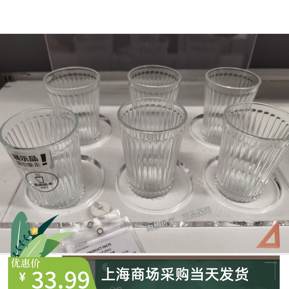 IKEA宜家瓦达恩水杯绿 6件杯子钢化玻璃耐热杯竖纹热水杯北欧