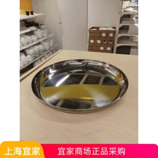 图海塔 上菜盘 厨具餐盘下午茶水果盘点心托盘 IKEA宜家 正品 代购