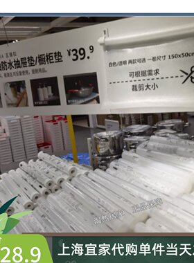 宜家正品瓦瑞拉抽屉垫北欧厨柜