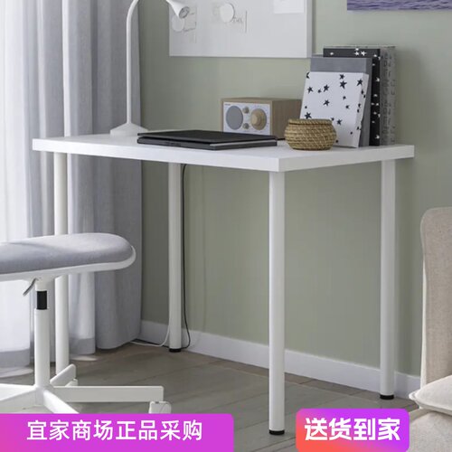 宜家办公桌书桌简易利蒙
