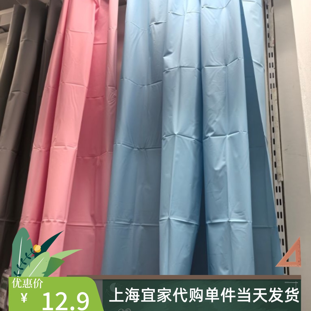 宜家奥勒比路德哈通浴帘彩色浴帘