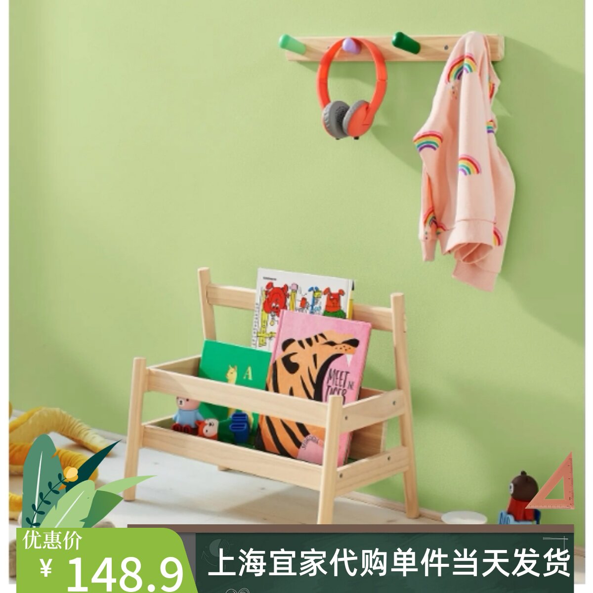 IKEA宜家福丽萨特 儿童书架 储物架 收纳架 桌面架整理架实木环保