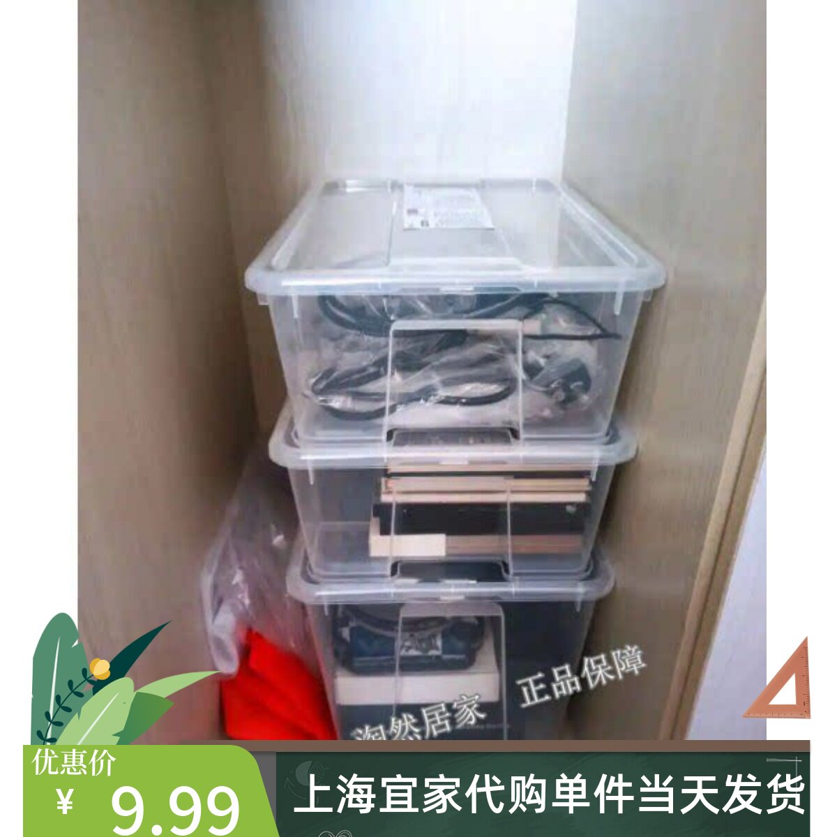IKEA宜家萨姆拉收纳盒透明收纳箱塑料书籍衣服玩具整理收纳神器