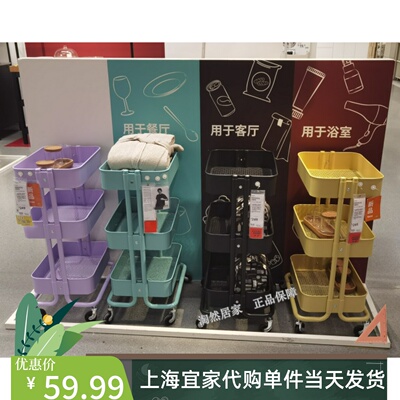 宜家厨房浴室客厅置物架