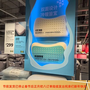 IKEA宜家克鲁布斯珀勒人体工学枕记忆海绵枕头颈椎冬暖夏凉冰枕
