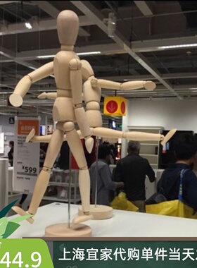 国内代购宜家吉特达33cm木头人