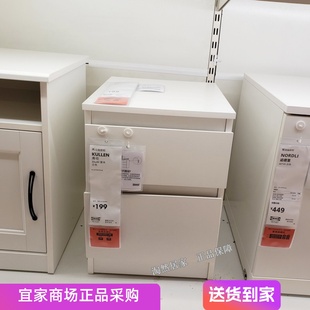 IKEA宜家代购 库伦 两斗抽屉柜卧室床头柜带抽屉储物柜子简约现代
