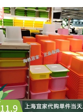 IKEA宜家代购舒法特 储物箱收纳储物箱 塑料盒子收纳盒杂物箱儿童