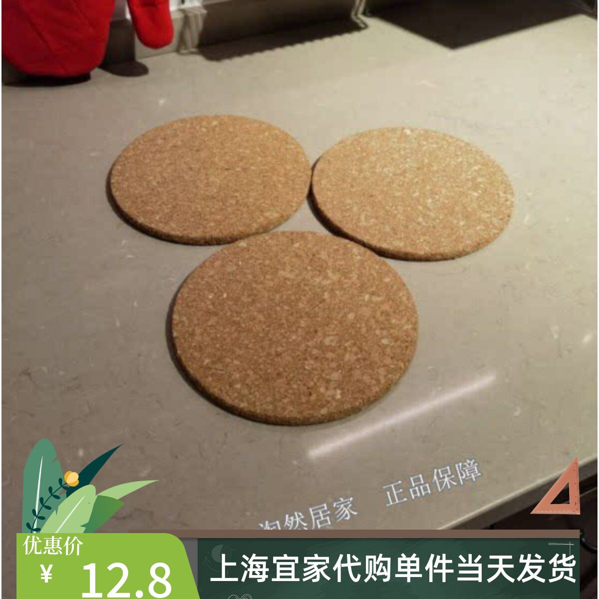 IKEA宜家席特 锅垫3件软木锅垫餐桌垫盘垫碗垫杯垫圆形居家代购