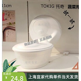 IKEA宜家 托奇乌普菲尔德沙拉甩干机蔬菜脱水器水果滤水篮白盛具