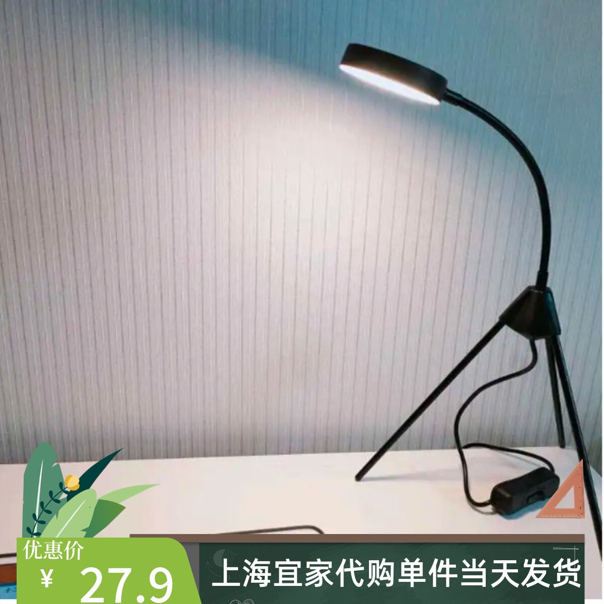 IKEA宜家代购 杰迪特 LED台灯阅读台灯学习灯护眼灯USB插头