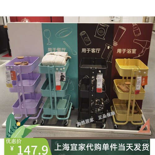 宜家厨房浴室客厅置物架