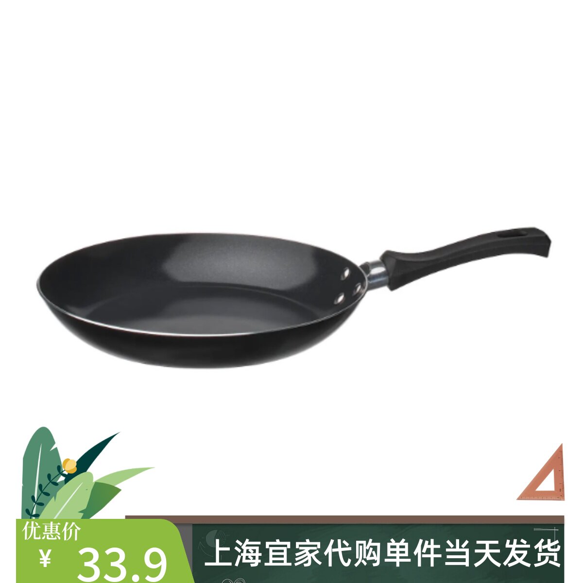 IKEA宜家塔格哈伊 煎锅家用烹饪锅具平底锅煎锅不粘锅北欧代购