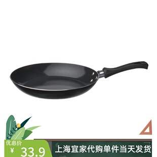 IKEA宜家塔格哈伊 煎锅家用烹饪锅具平底锅煎锅不粘锅北欧代购