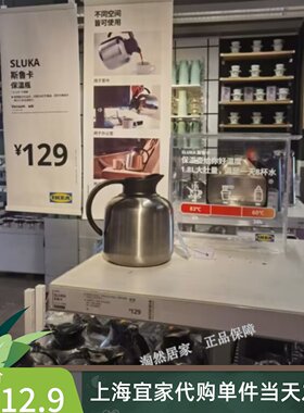 斯鲁卡保温瓶不锈钢宜家正品