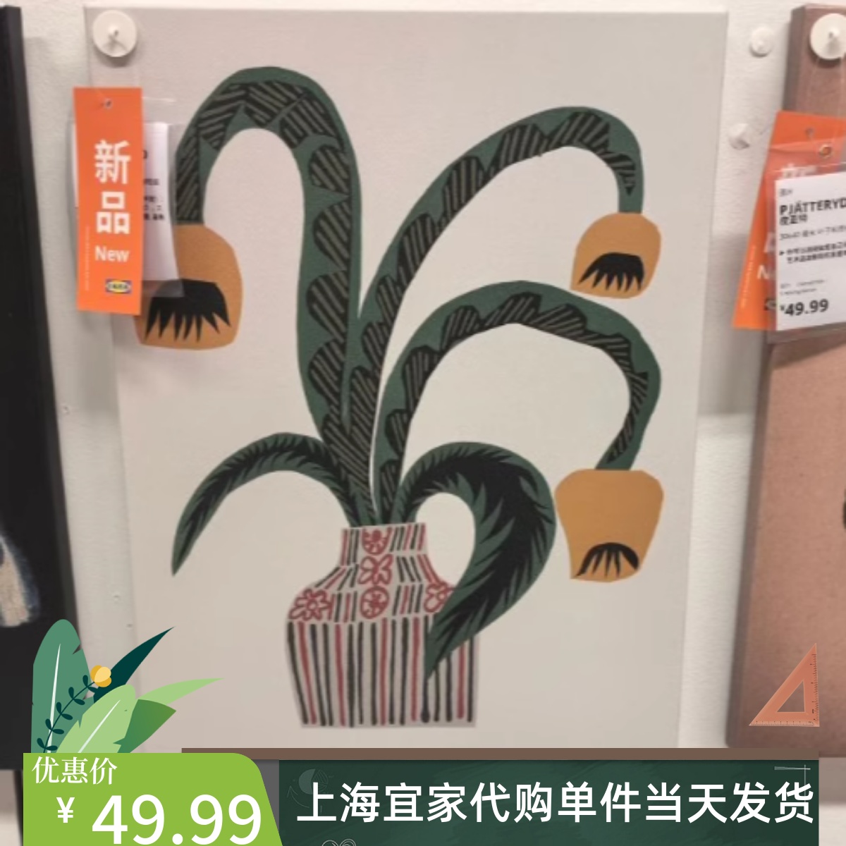IKEA宜家皮亚特图片人物鸟形象装饰画挂画壁画墙画背景墙北欧代购图片
