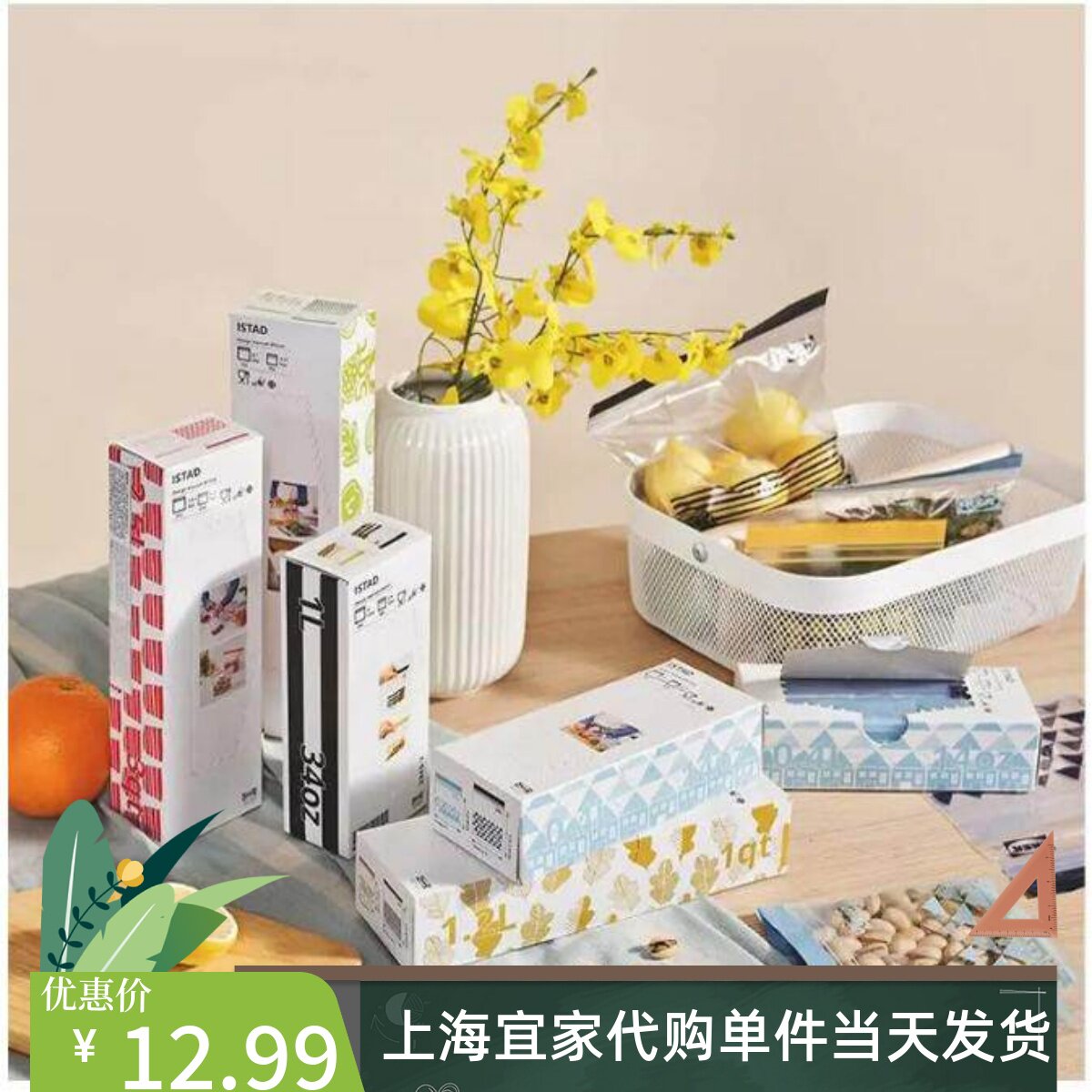 IKEA宜家代购 艾斯塔 自封袋塑料袋塑封袋食品袋密封袋保鲜袋代购