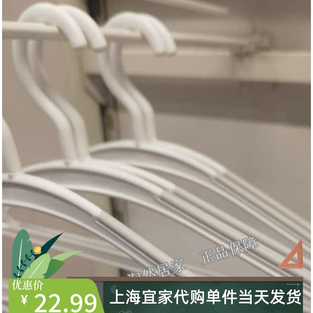 IKEA宜家 特丽赛衣架晒衣架塑料防滑衣挂裤架5件套防风北欧简洁