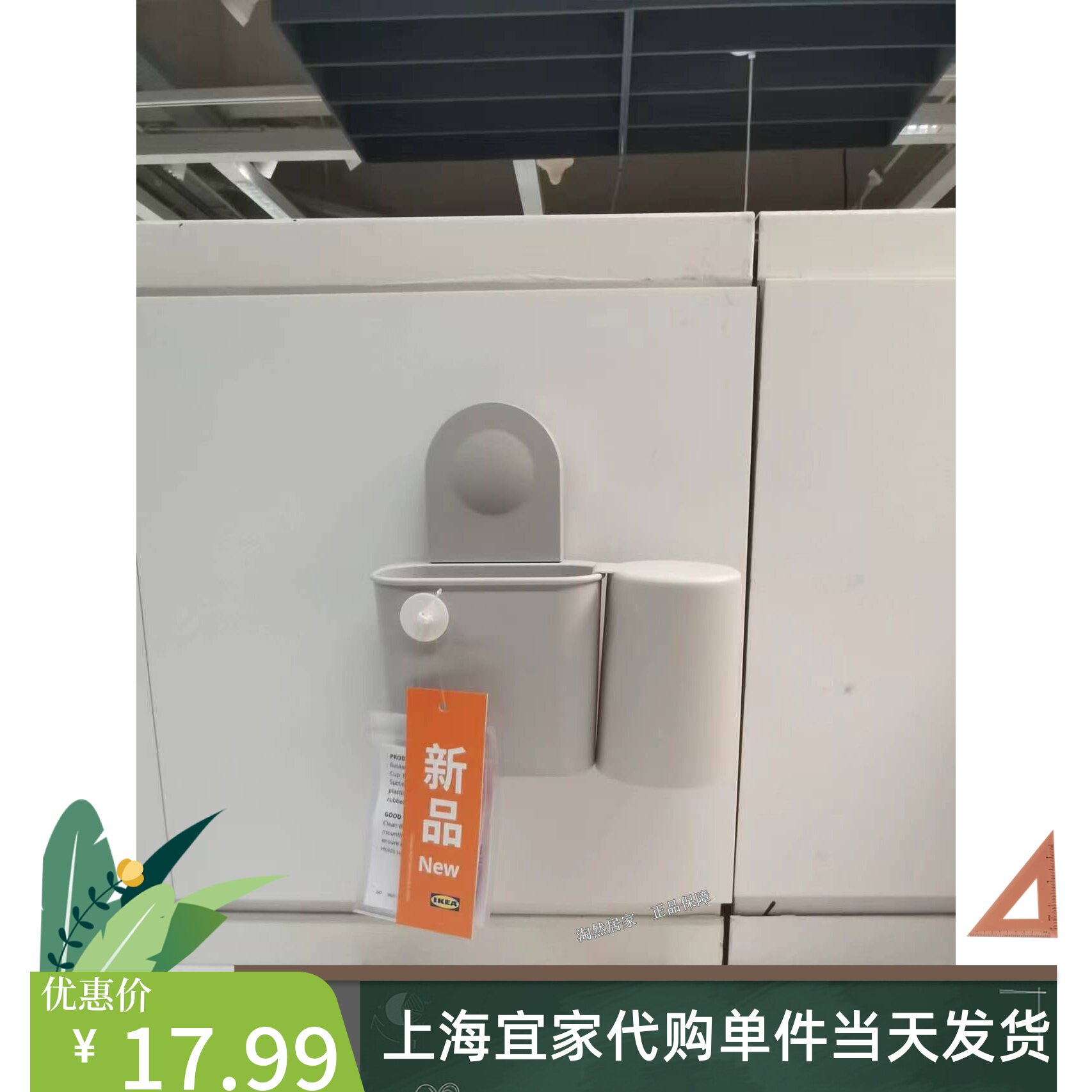IKEA宜家   劳纳恩 吸盘牙刷架   牙膏架牙具座带漱口杯免钉
