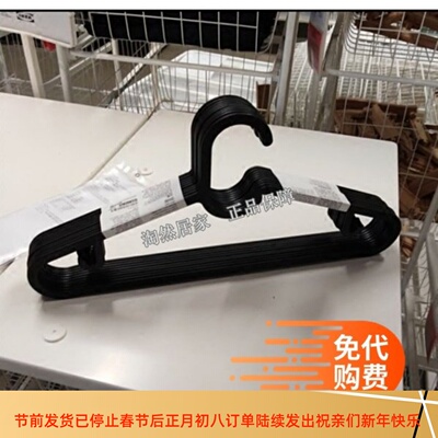 宜家埃斯汀巴吉思10件装晒衣架