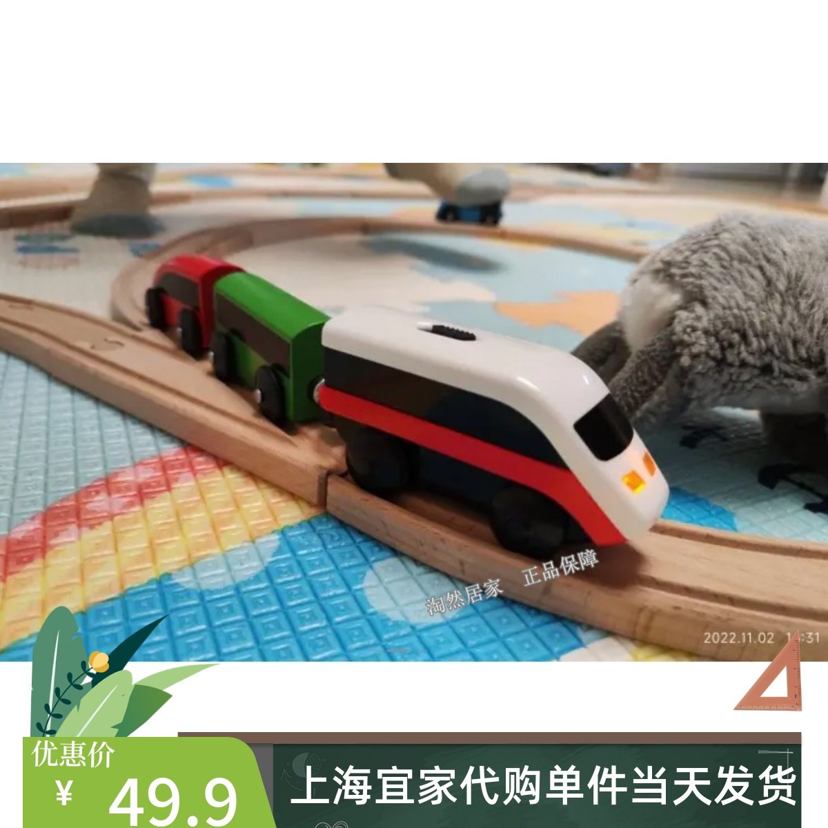 IKEA宜家代购 利乐宝 电动车儿童玩具车小火车轨道磁力小火车头,玩具/童车/益智/积木/模型,其它玩具,淘宝优惠券,粉丝福利购,淘宝优惠卷