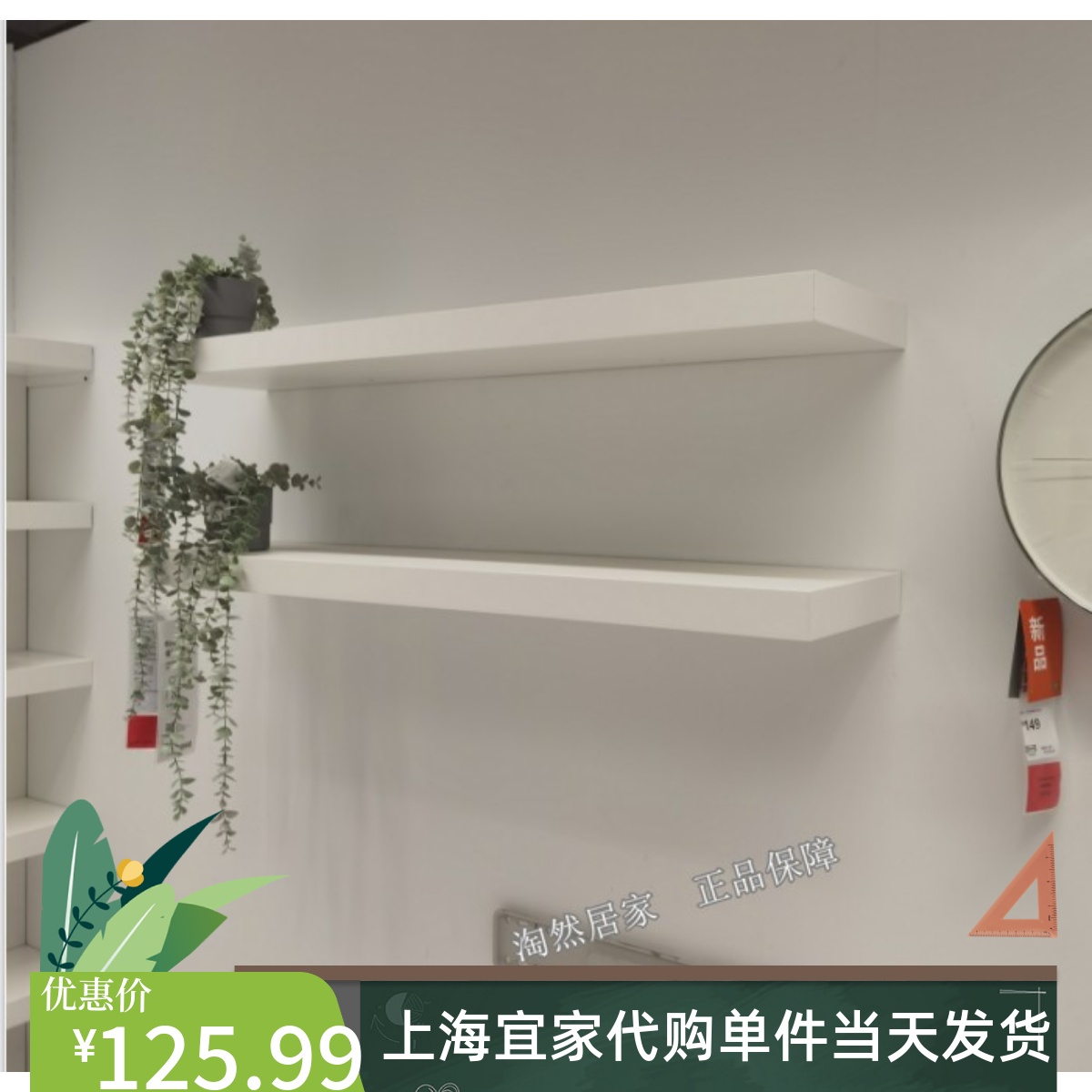36国内宜家代购拉克储物架墙壁挂